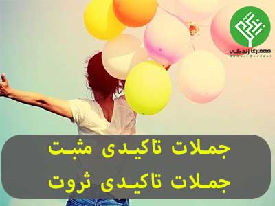 جملات تاکیدی ثروت