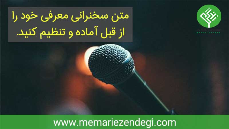 نحوه معرفی